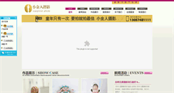 Desktop Screenshot of jgwz.com.cn