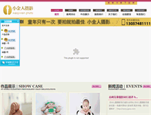 Tablet Screenshot of jgwz.com.cn